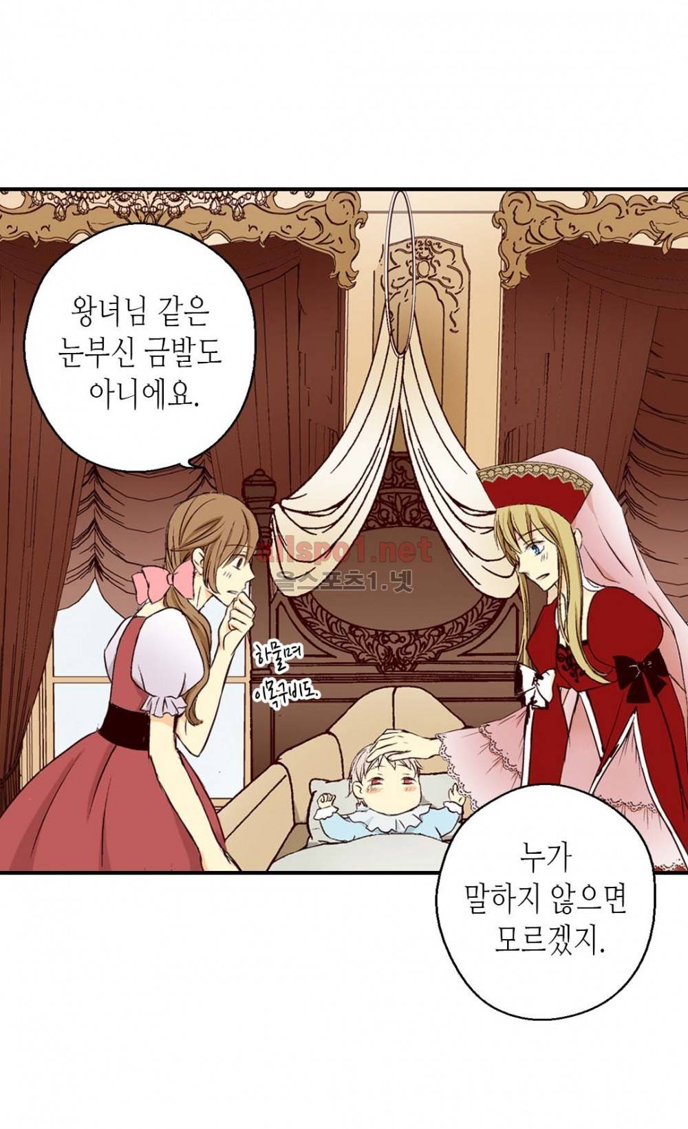 황제의 외동딸 2화 10
