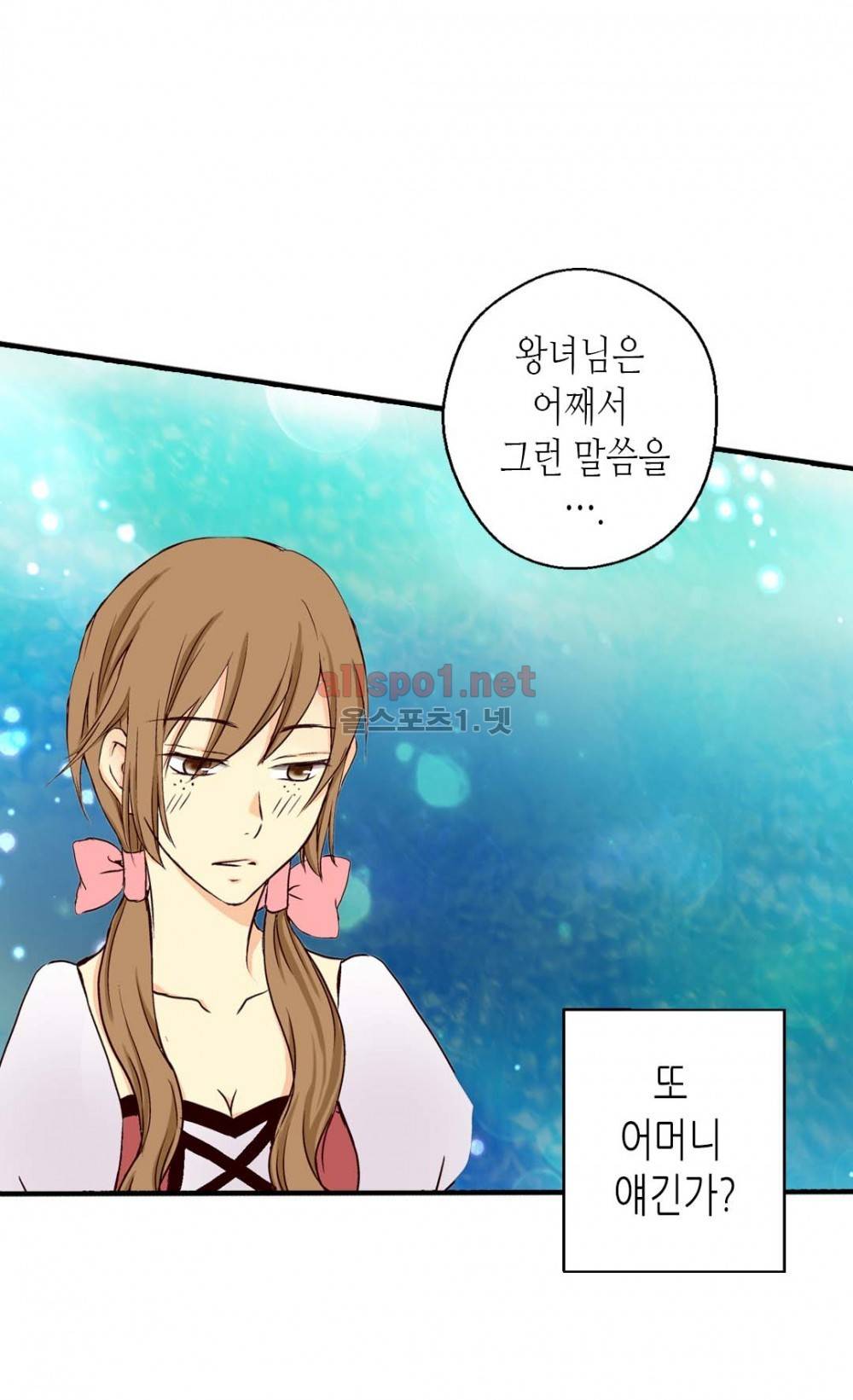 황제의 외동딸 2화 11