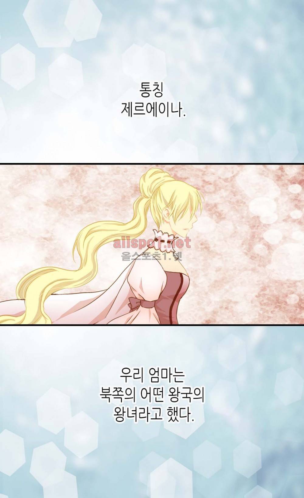 황제의 외동딸 2화 12