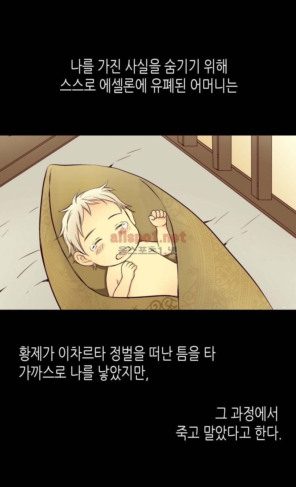 황제의 외동딸 2화 13