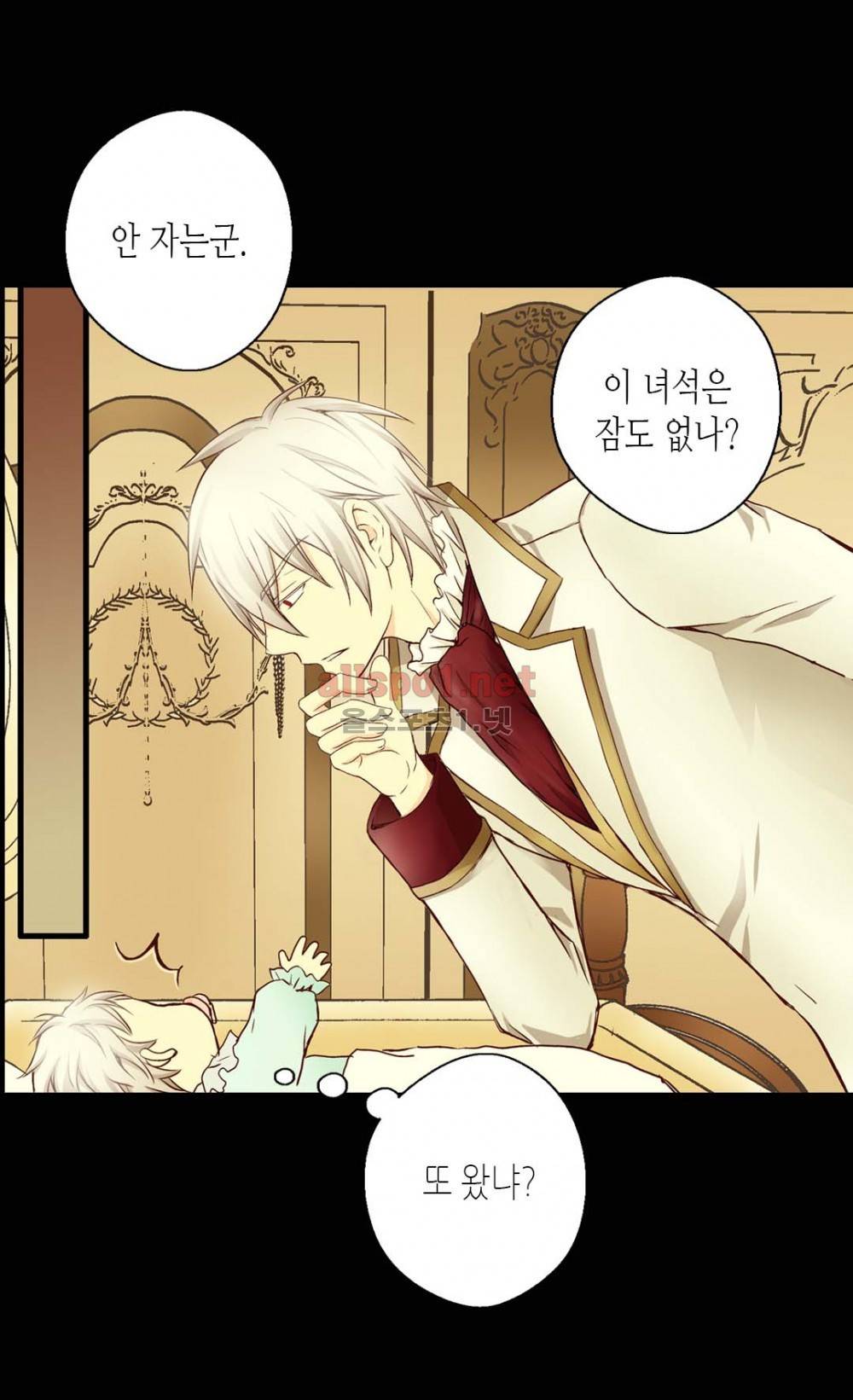 황제의 외동딸 2화 15
