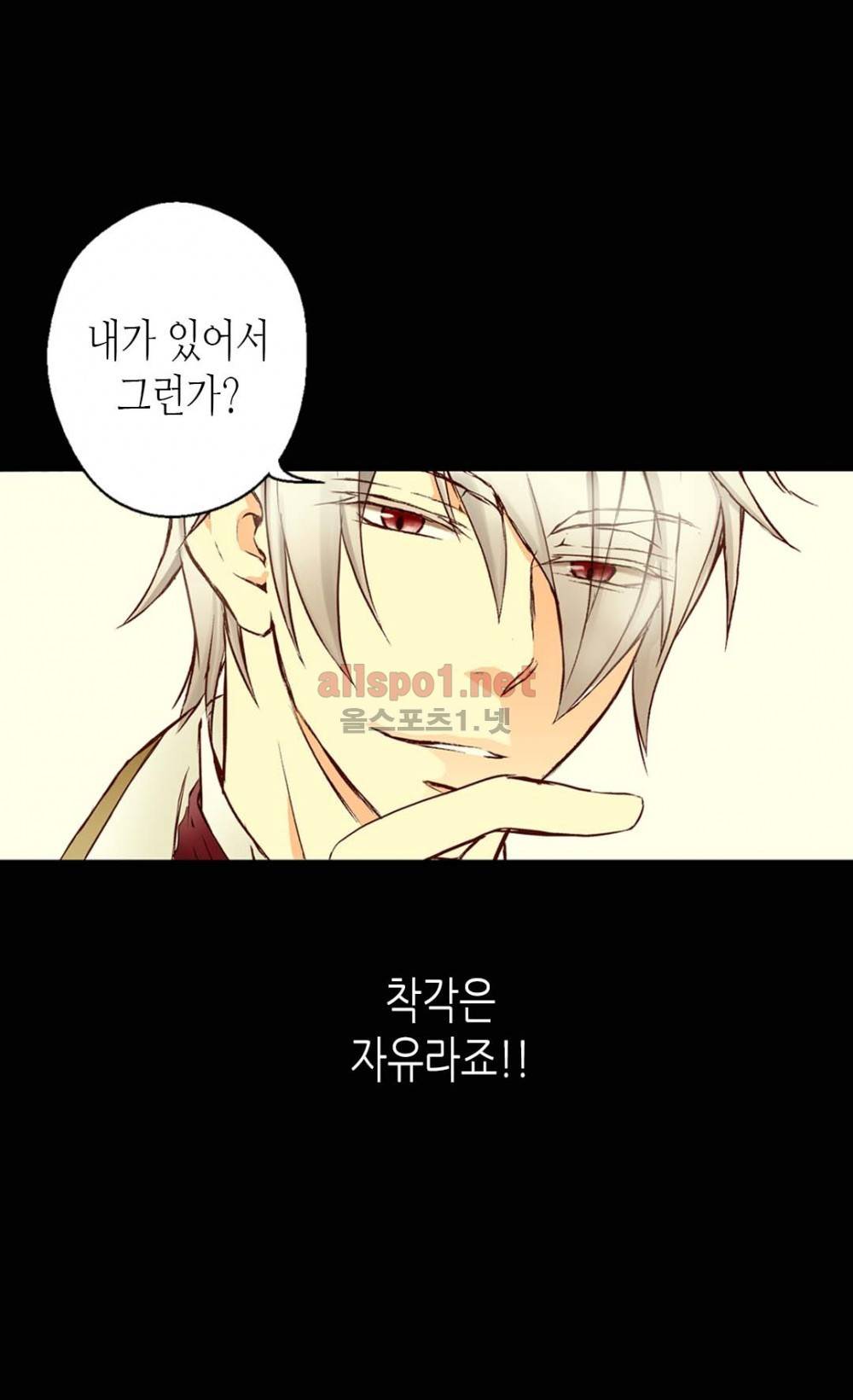 황제의 외동딸 2화 16