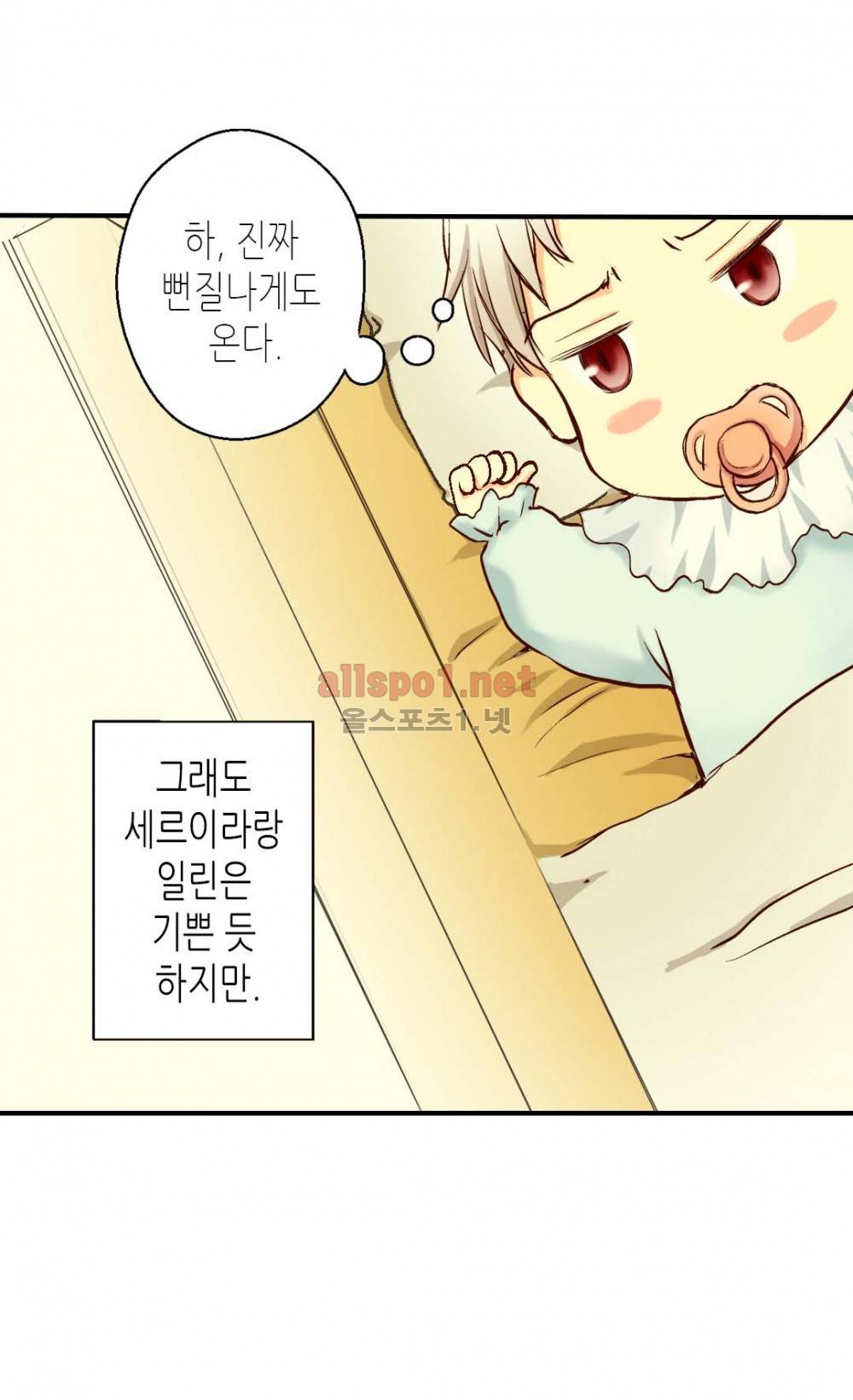 황제의 외동딸 2화 17