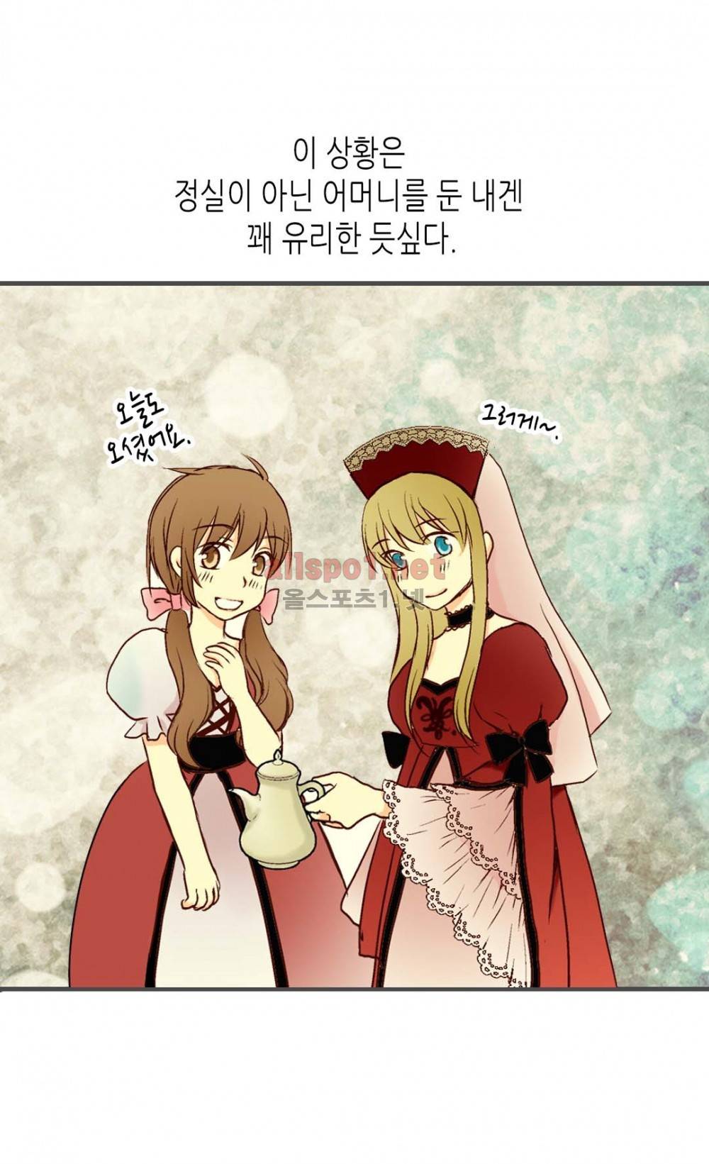 황제의 외동딸 2화 18