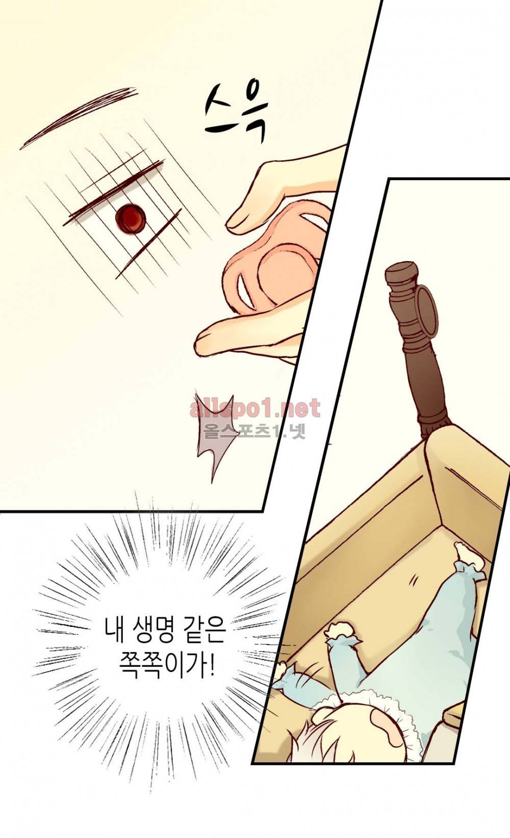 황제의 외동딸 2화 19
