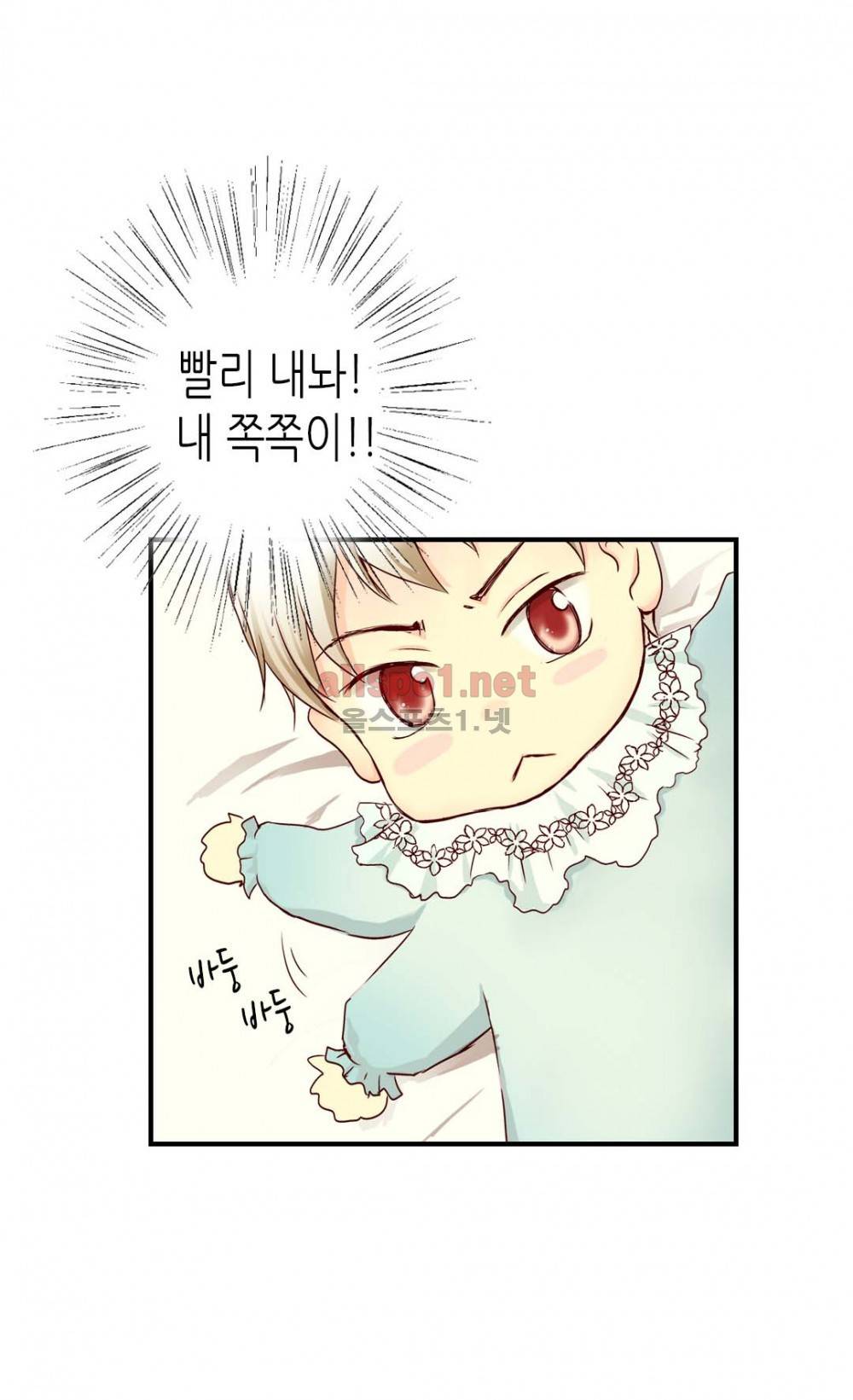 황제의 외동딸 2화 21