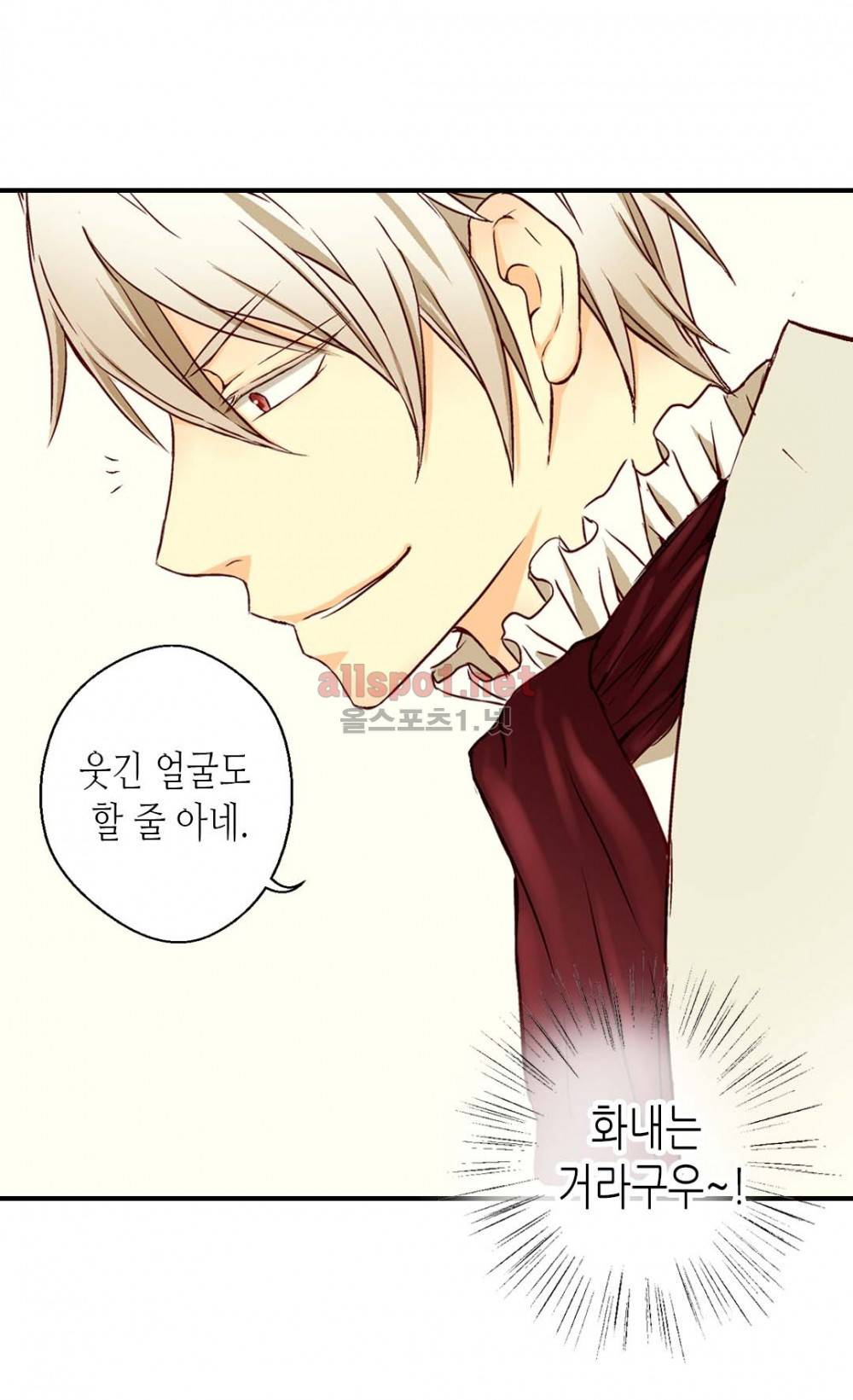 황제의 외동딸 2화 22