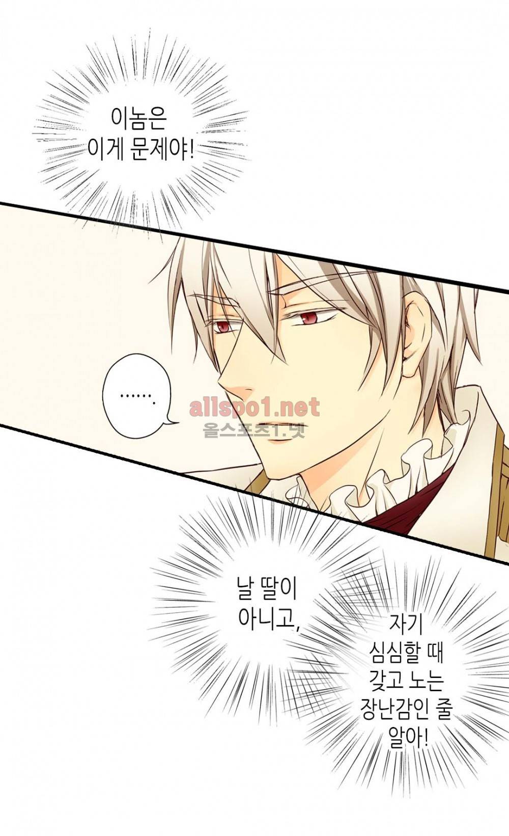 황제의 외동딸 2화 23
