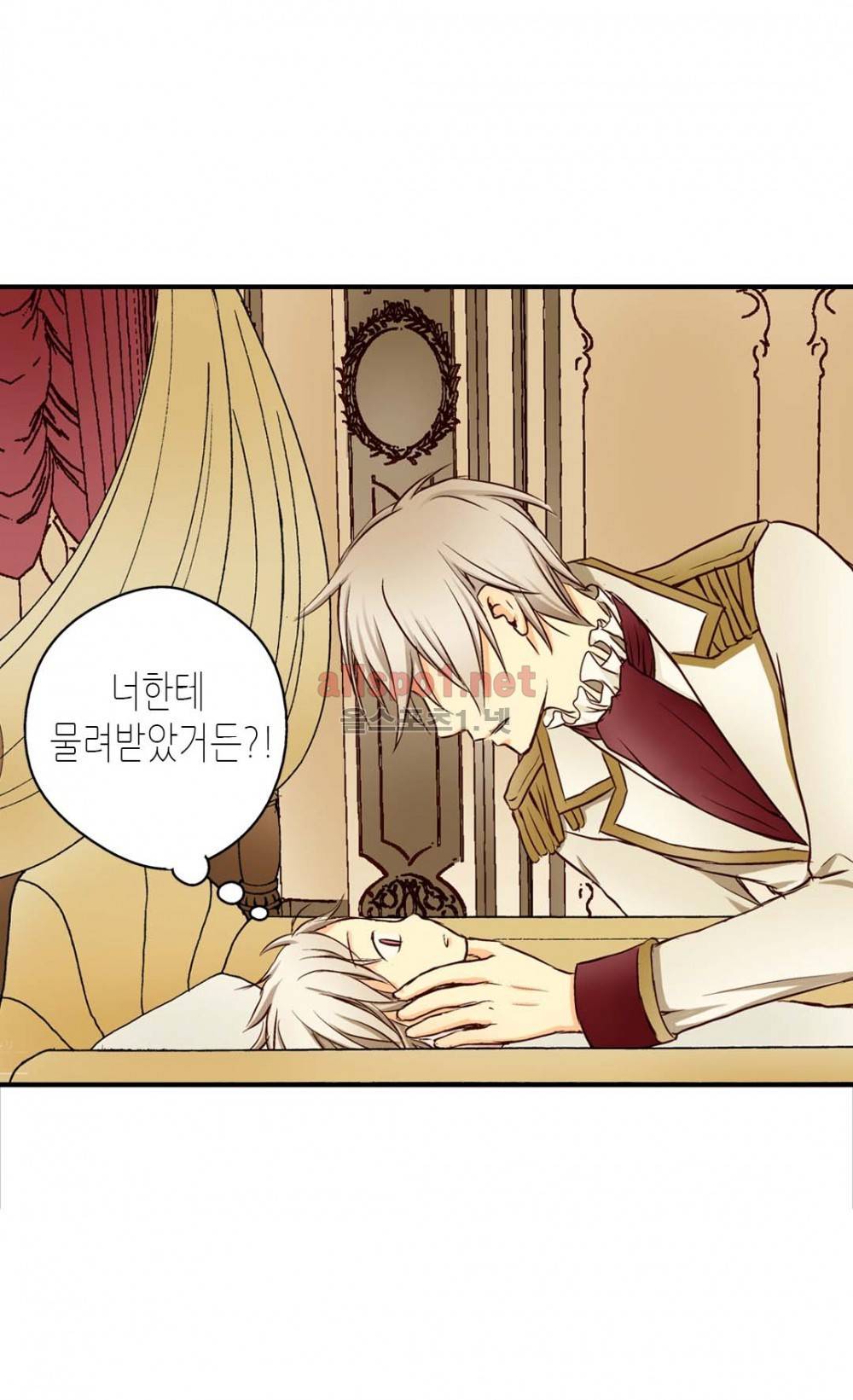 황제의 외동딸 2화 25