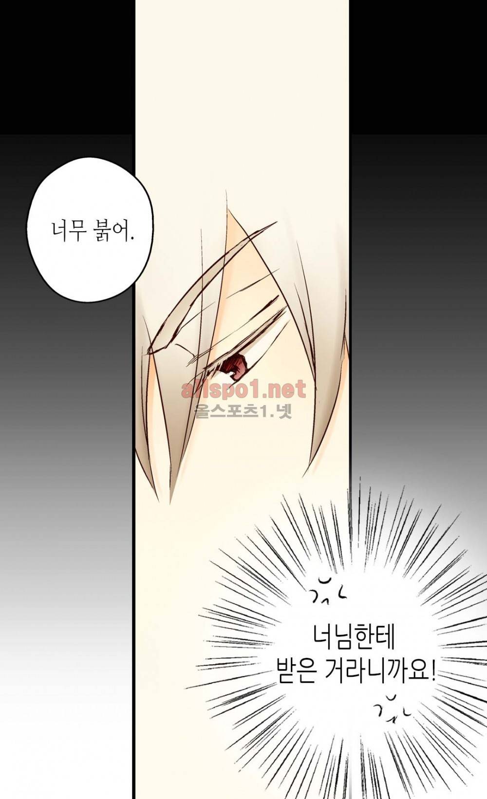 황제의 외동딸 2화 26