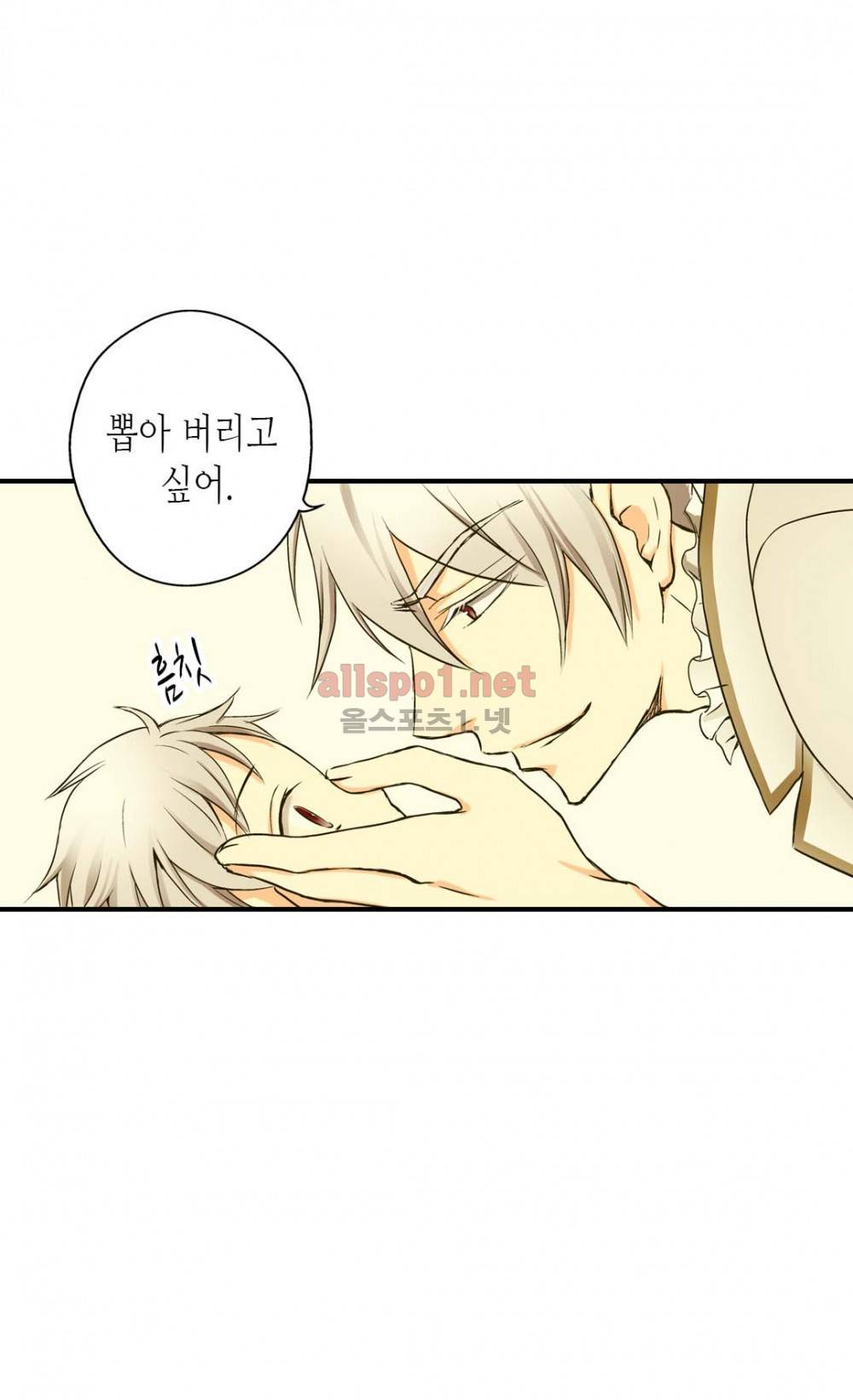 황제의 외동딸 2화 27