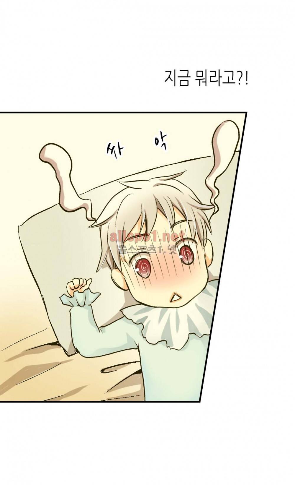 황제의 외동딸 2화 28