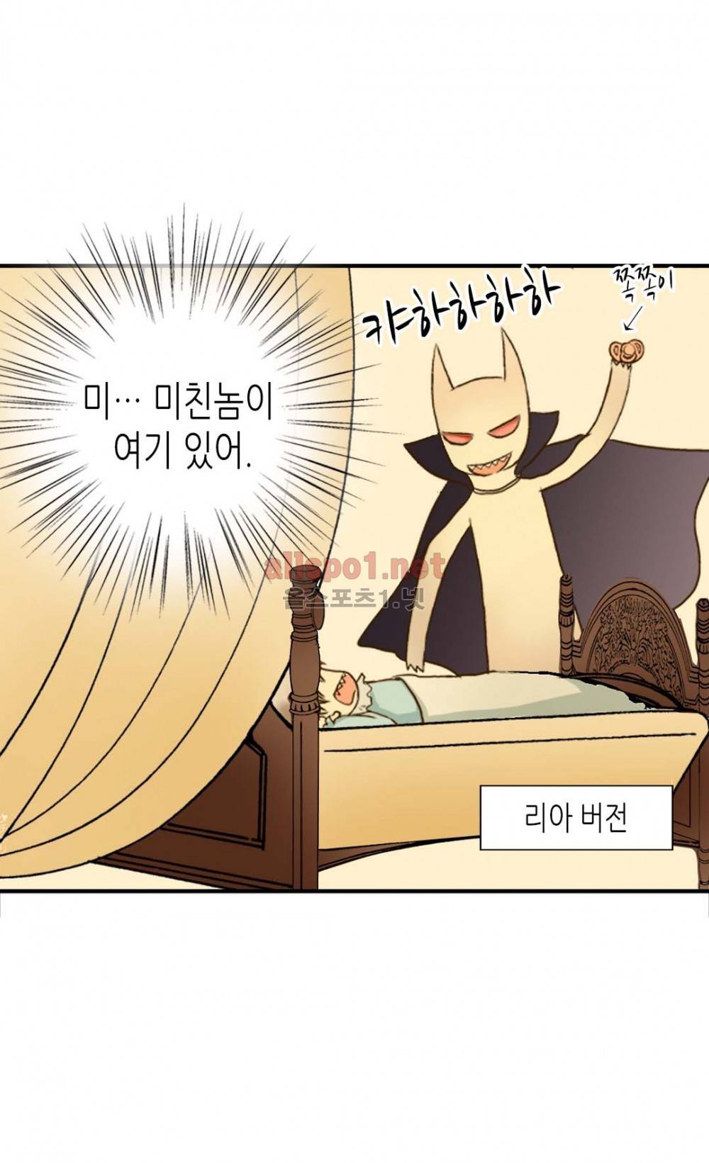 황제의 외동딸 2화 30