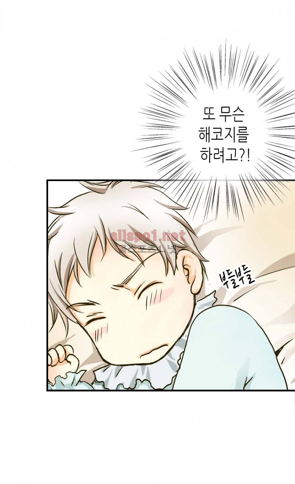 황제의 외동딸 2화 31
