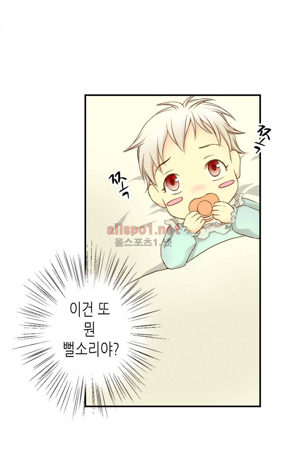 황제의 외동딸 2화 34