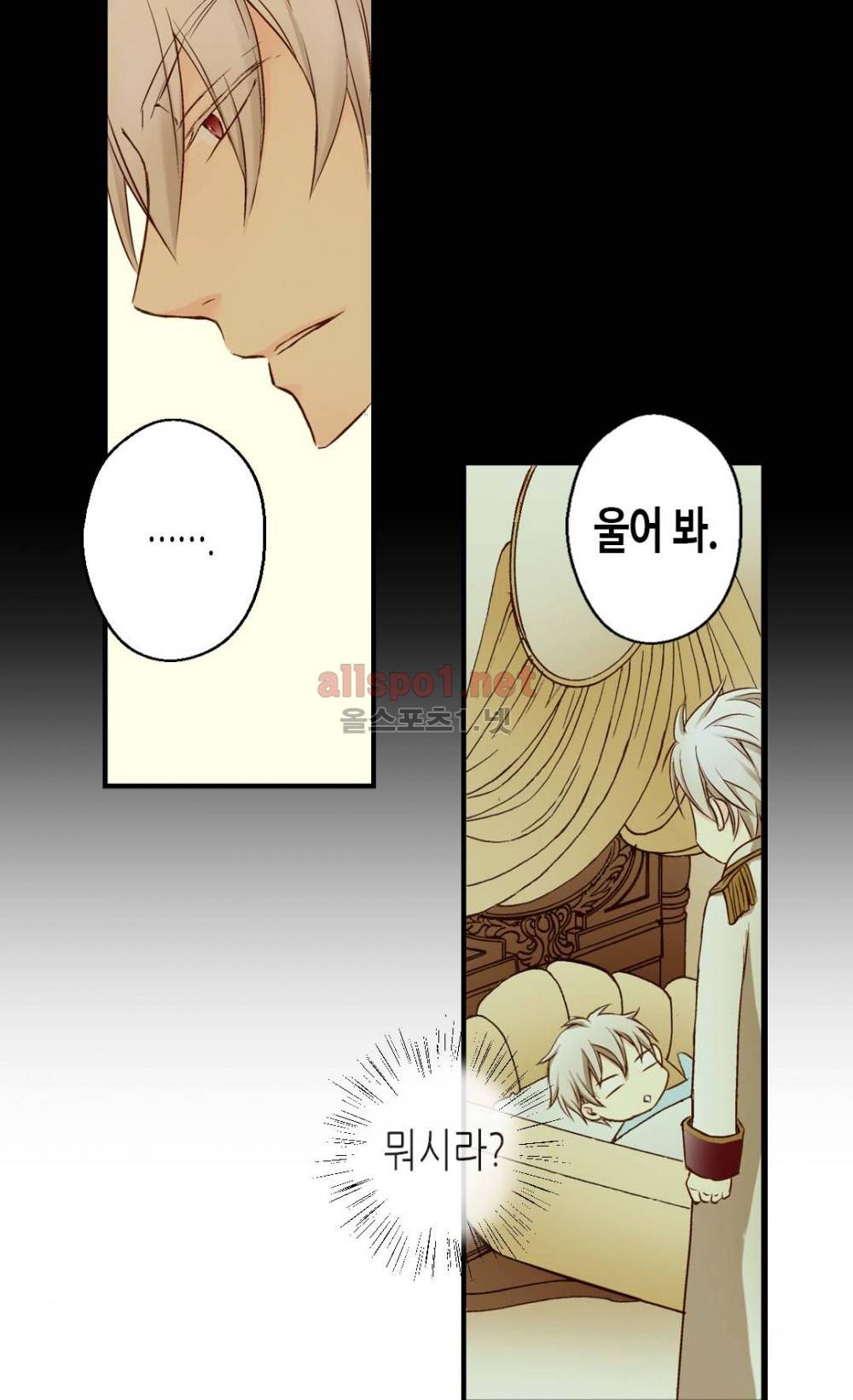 황제의 외동딸 2화 35