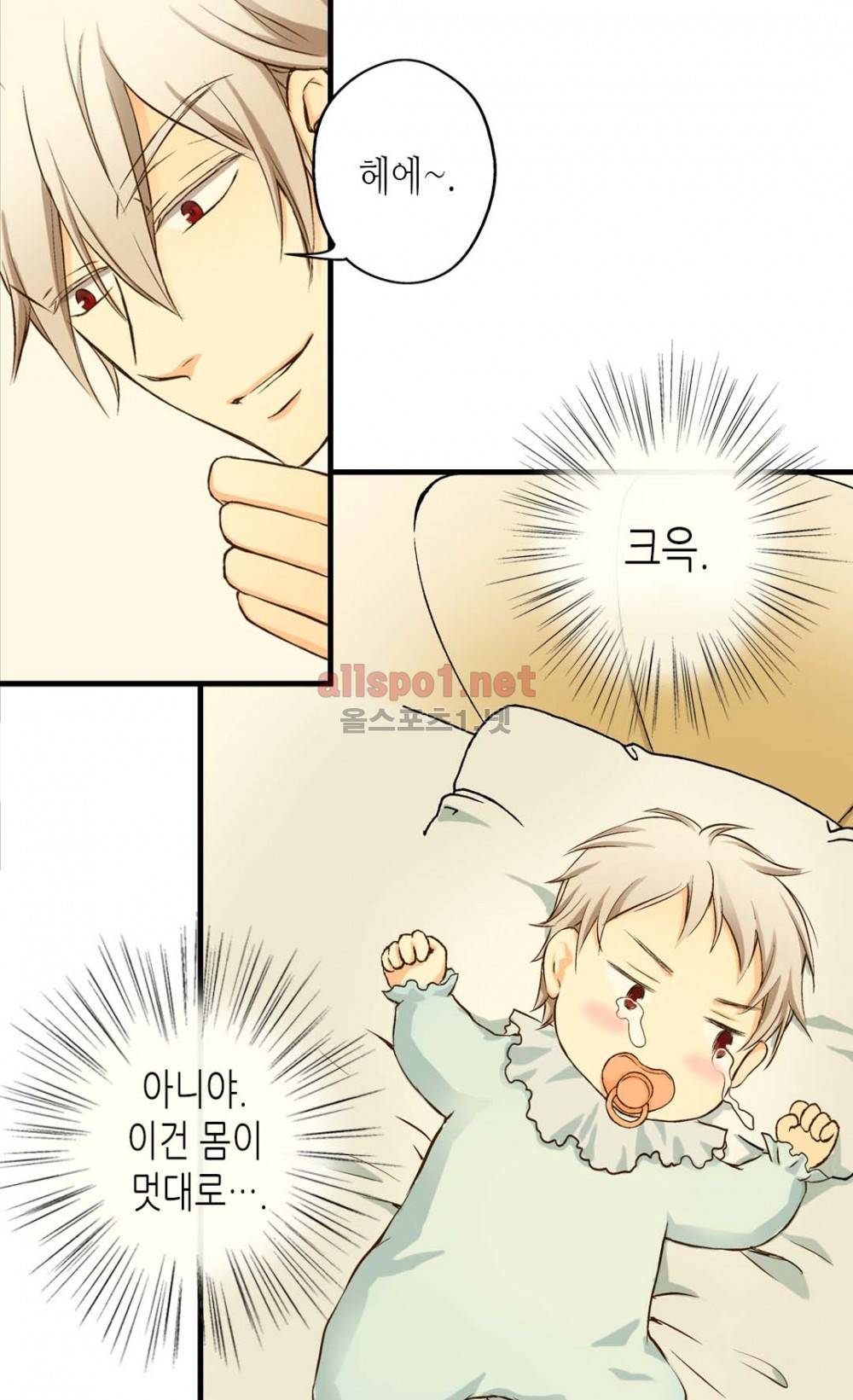황제의 외동딸 2화 38