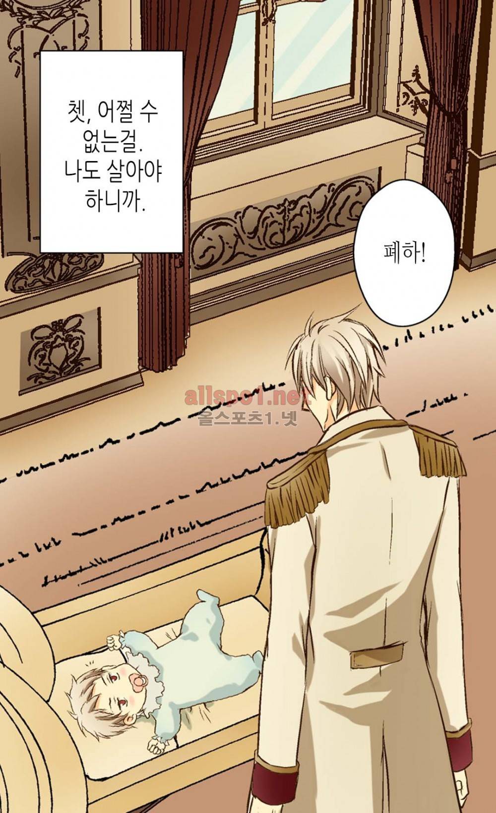 황제의 외동딸 2화 39