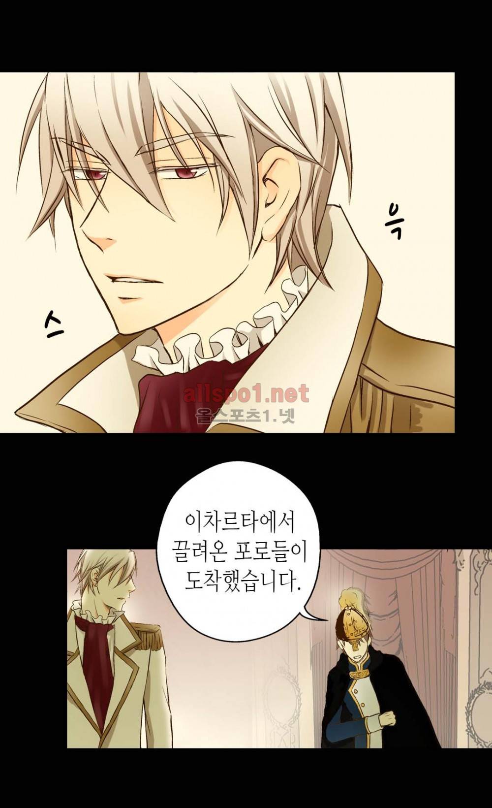 황제의 외동딸 2화 40