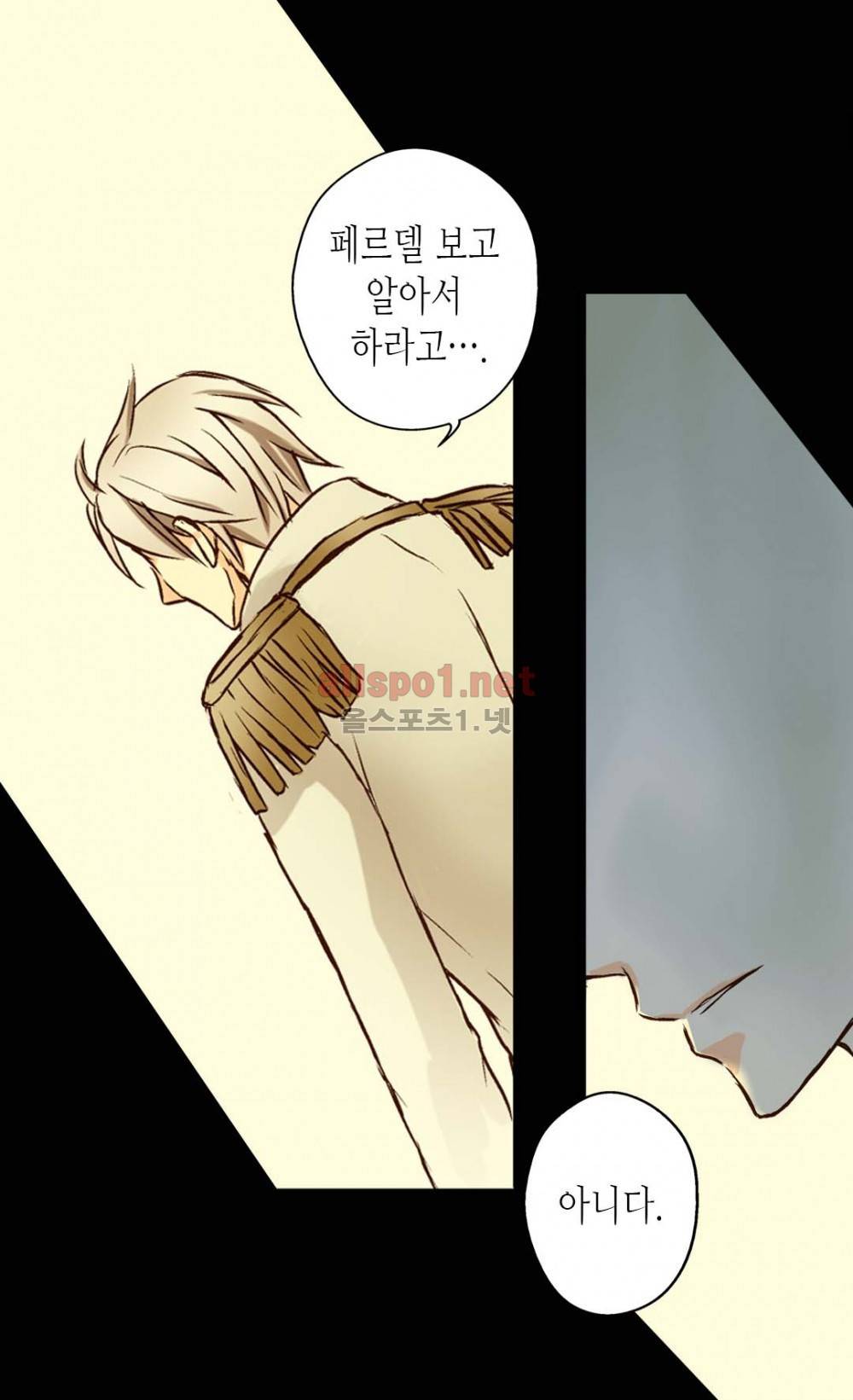 황제의 외동딸 2화 41