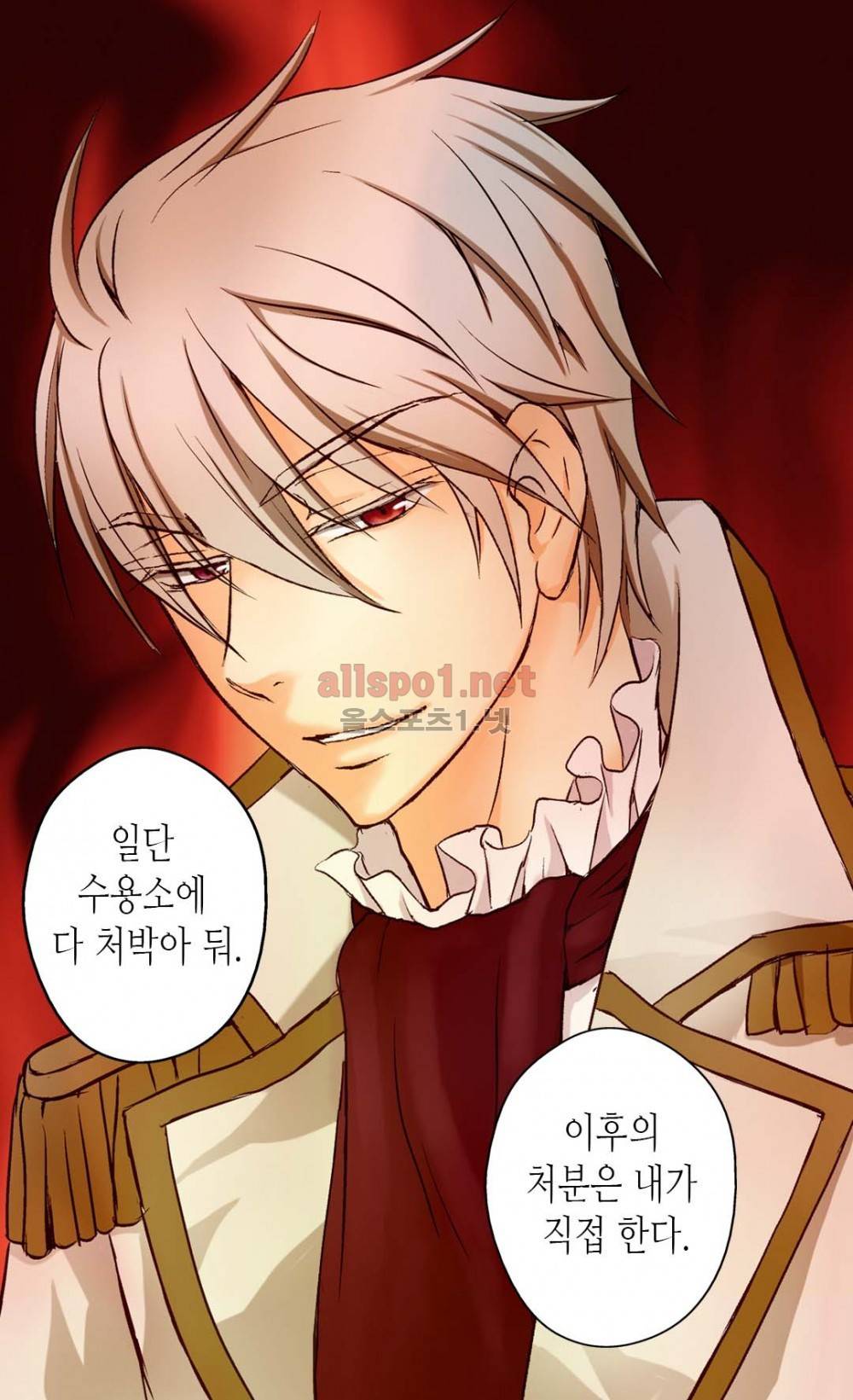 황제의 외동딸 2화 42