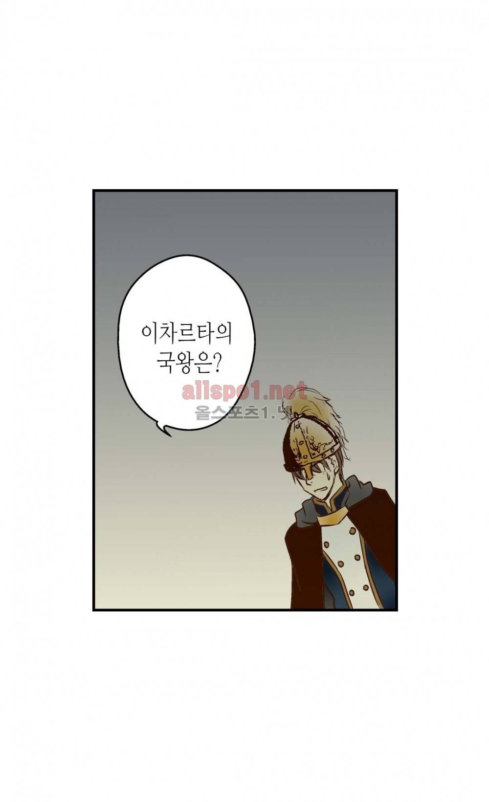 황제의 외동딸 2화 43