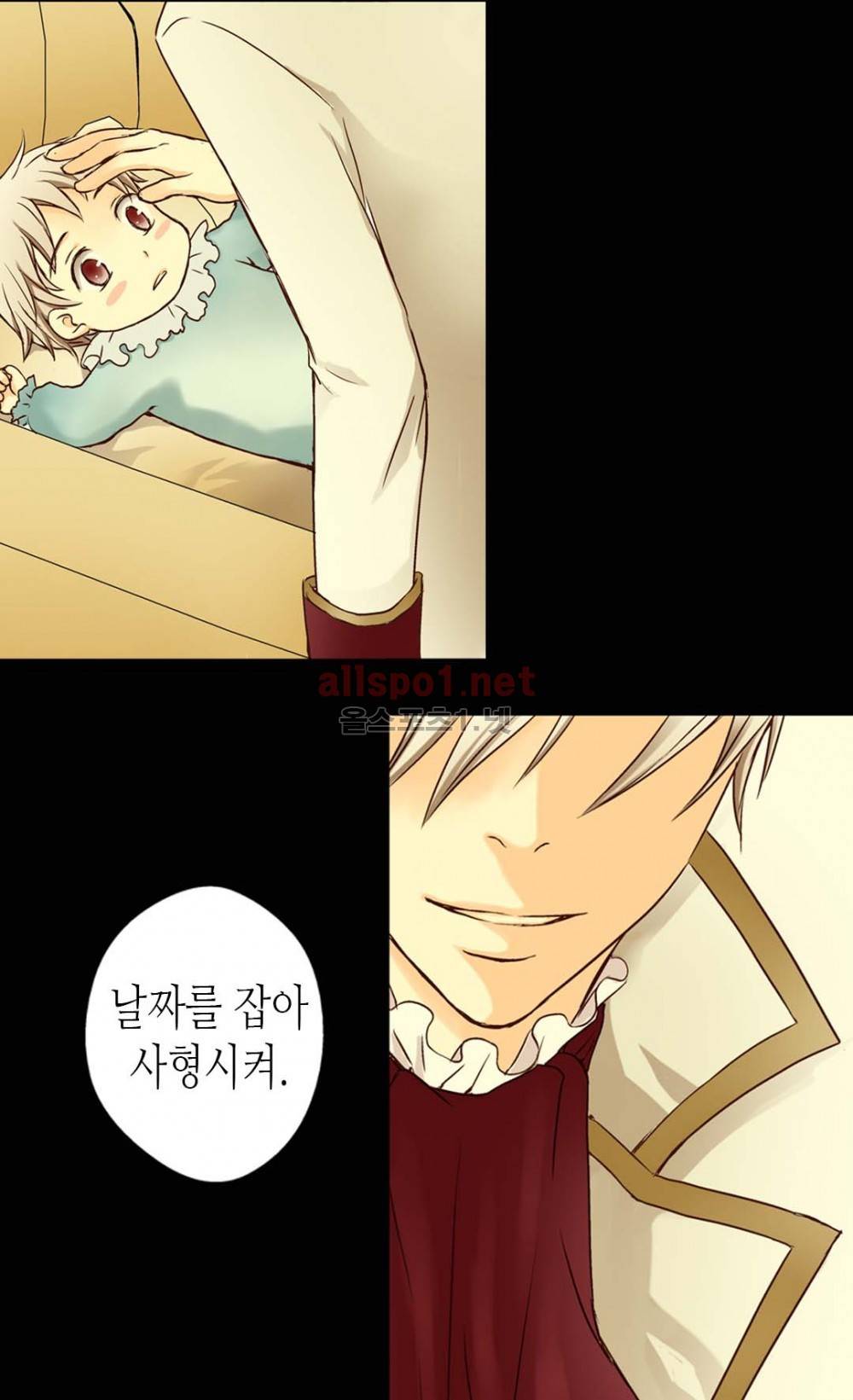 황제의 외동딸 2화 44
