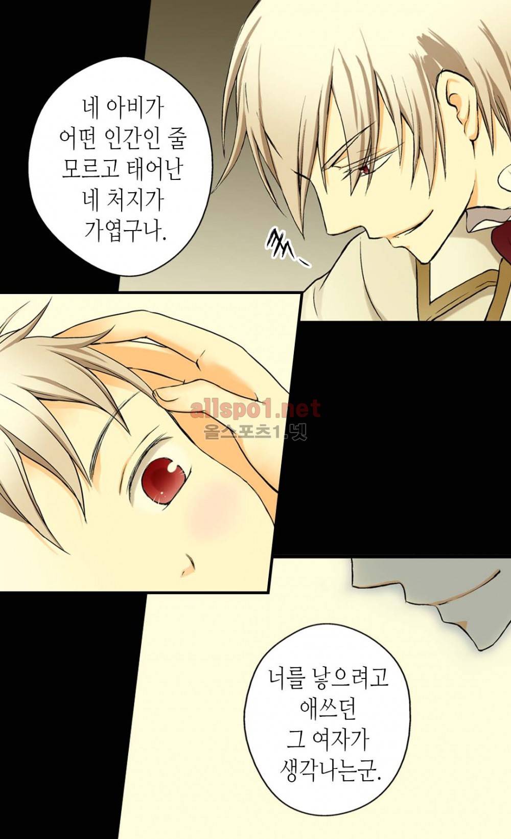 황제의 외동딸 2화 45