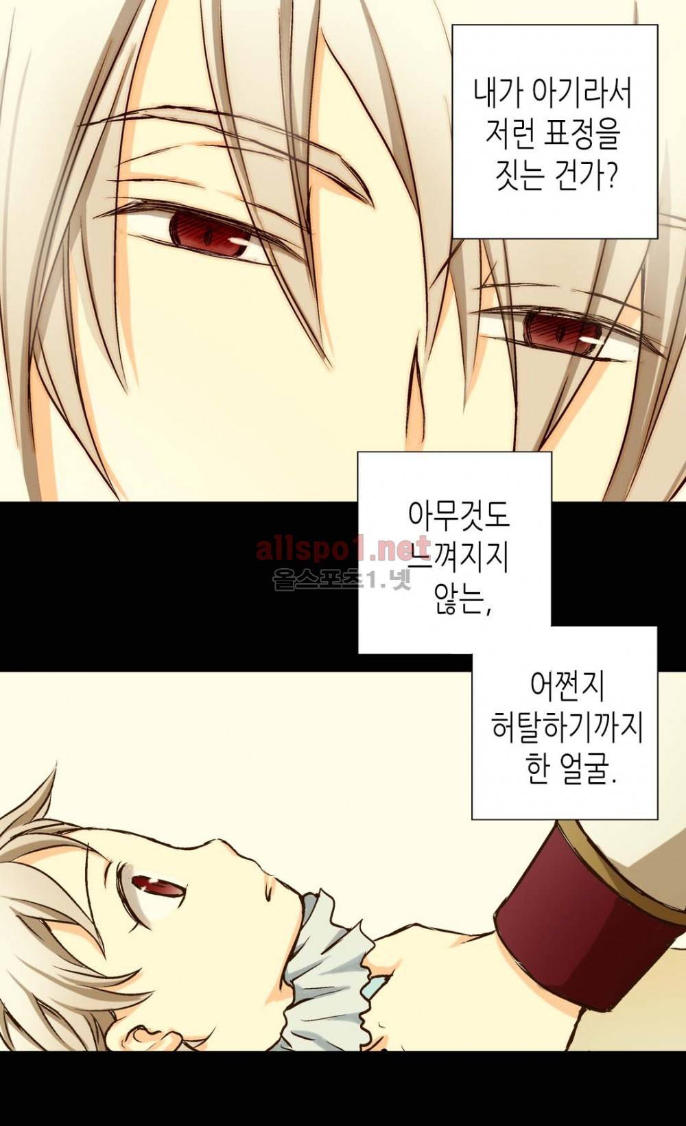 황제의 외동딸 2화 47