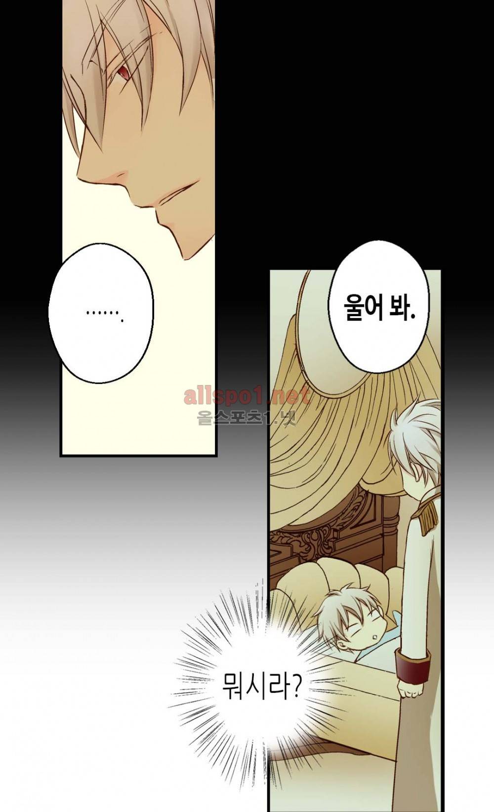 황제의 외동딸 2화 48