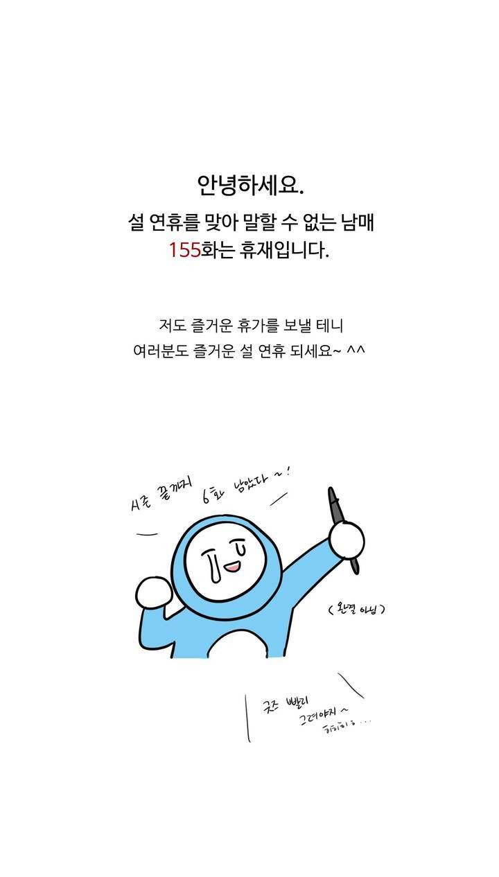 말할 수 없는 남매 휴재공지 1