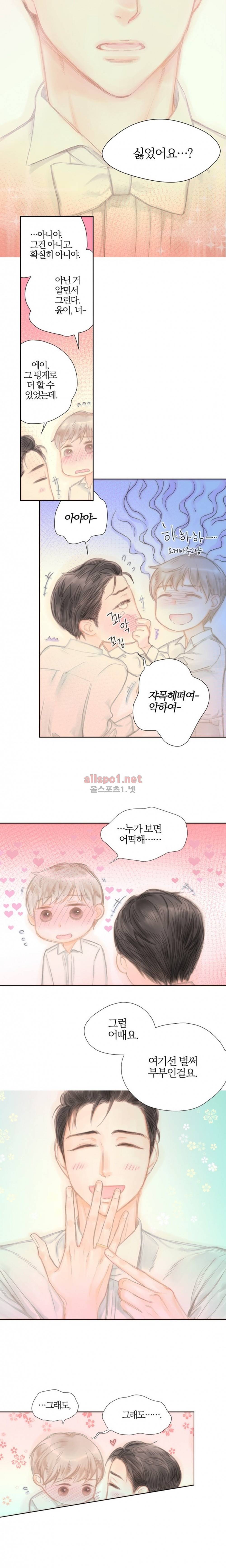솜사탕은 생각보다 맛이 없다 67화 (외전) 최종화 7