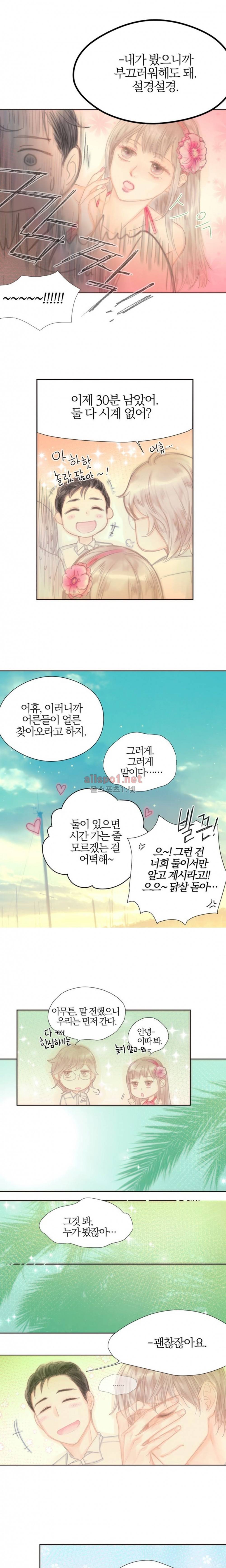 솜사탕은 생각보다 맛이 없다 67화 (외전) 최종화 8