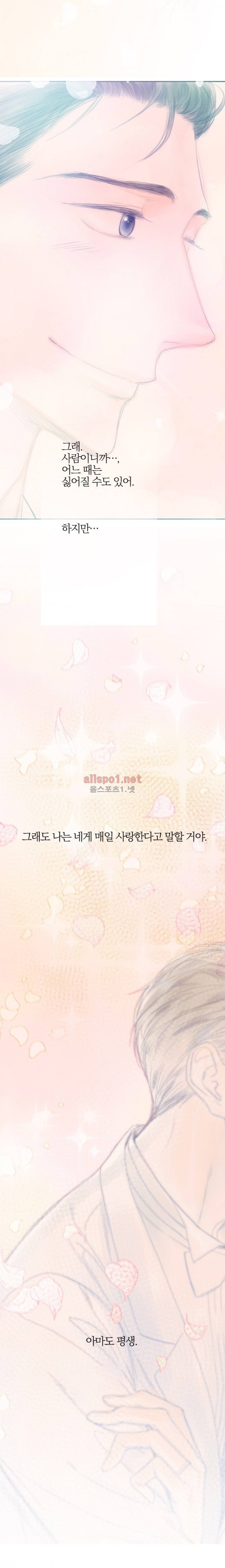 솜사탕은 생각보다 맛이 없다 67화 (외전) 최종화 13
