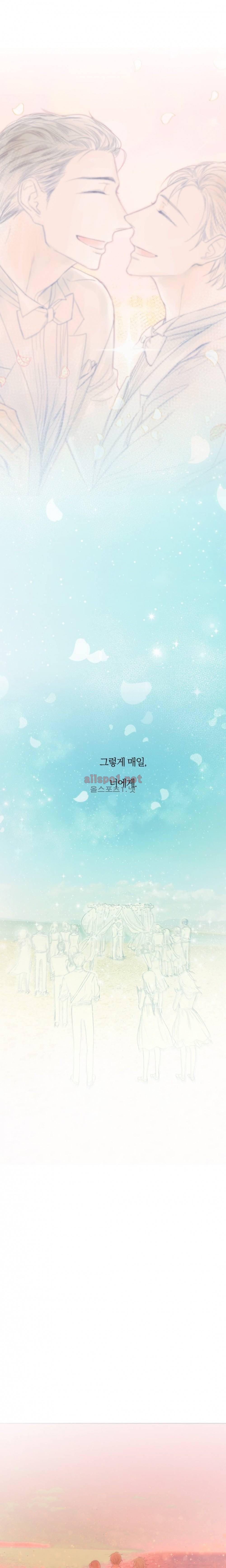 솜사탕은 생각보다 맛이 없다 67화 (외전) 최종화 14