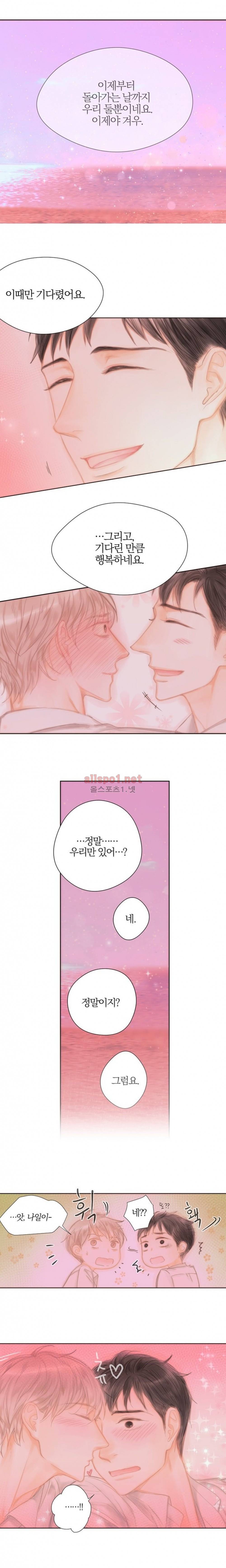 솜사탕은 생각보다 맛이 없다 67화 (외전) 최종화 17