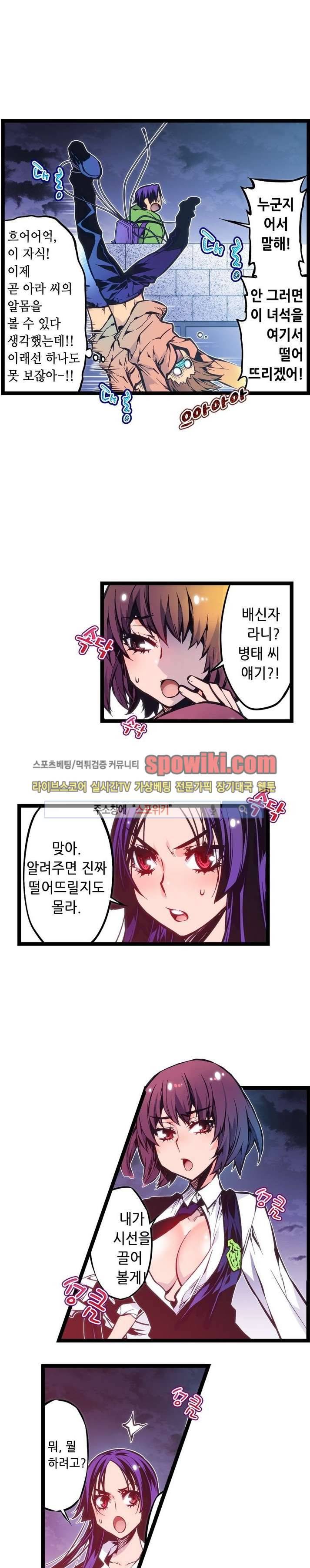 드림 파라다이스 18화 2