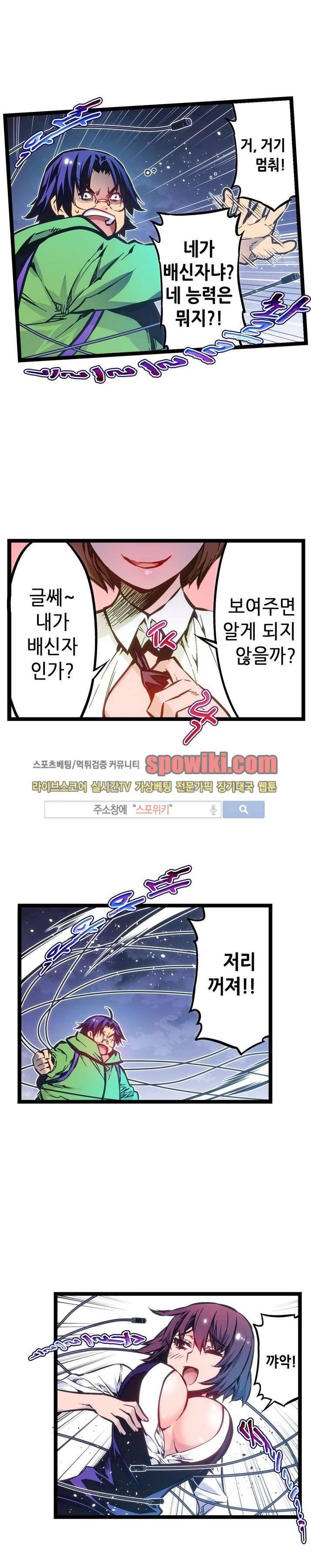 드림 파라다이스 18화 4