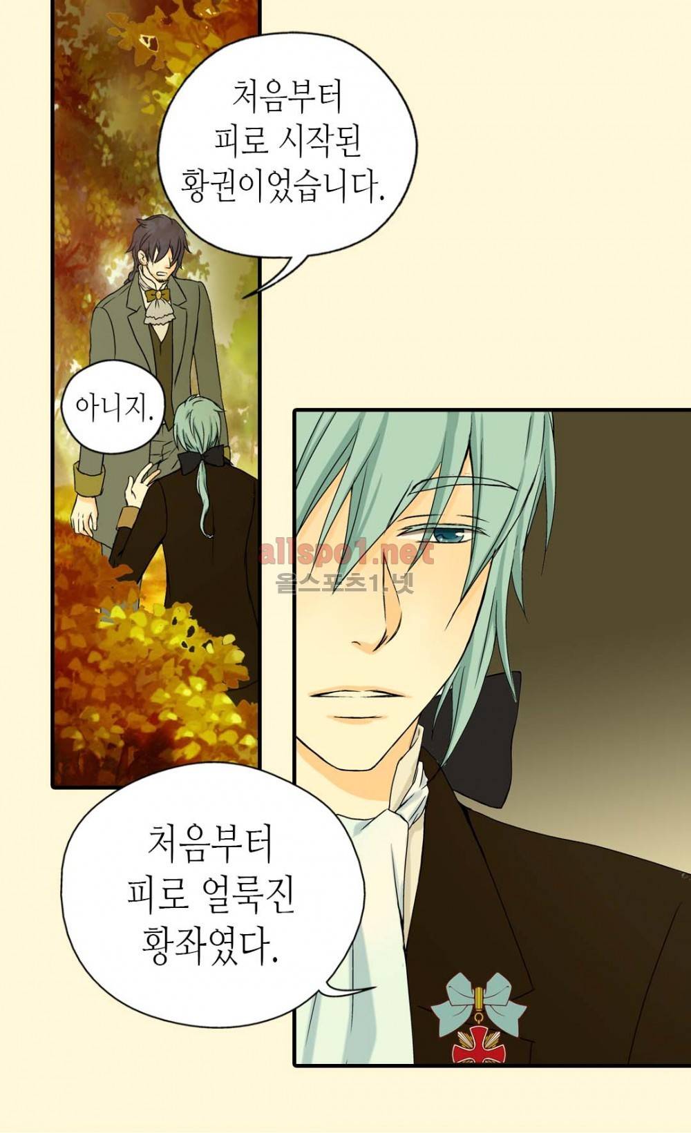 황제의 외동딸 20화 5