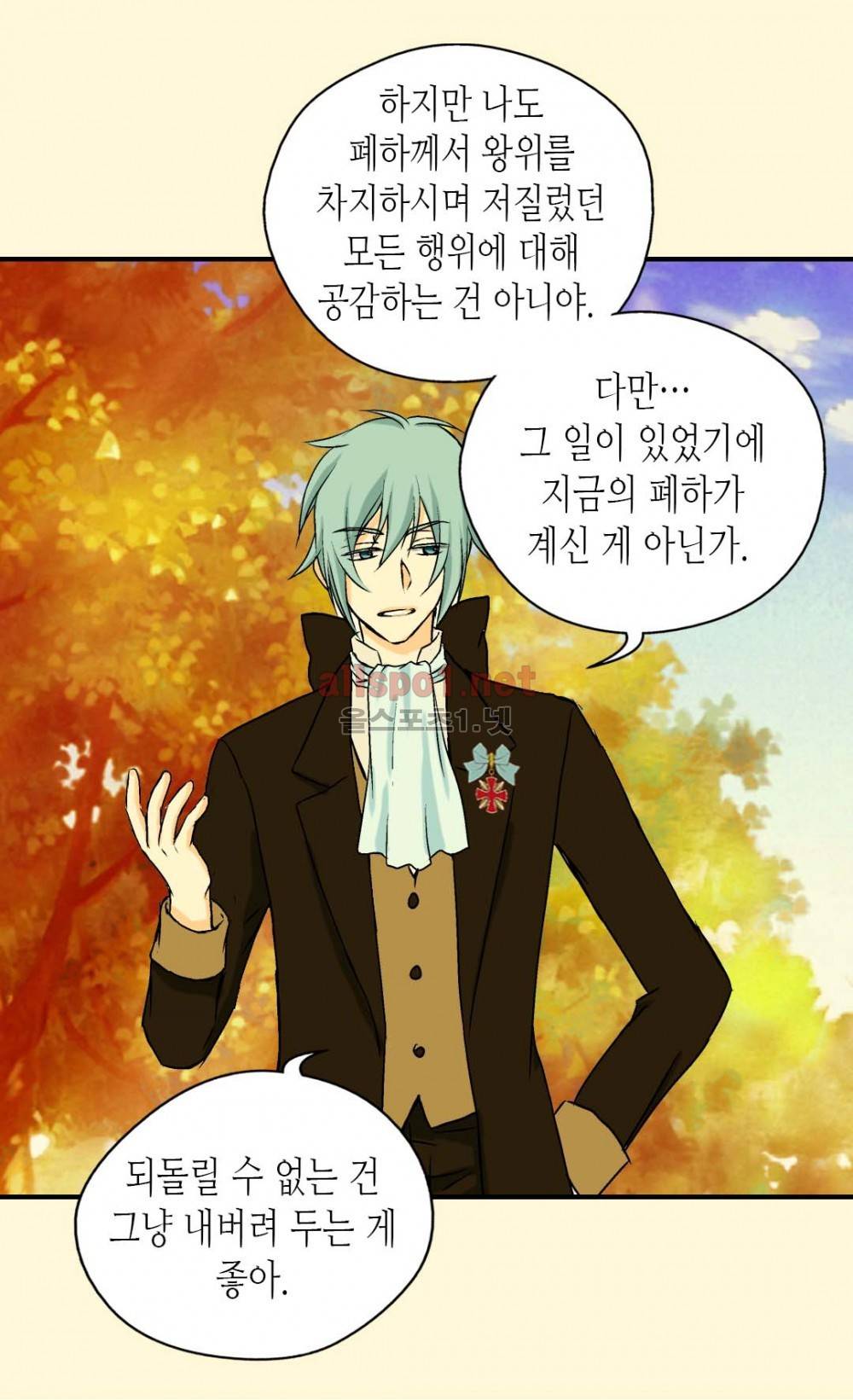 황제의 외동딸 20화 6