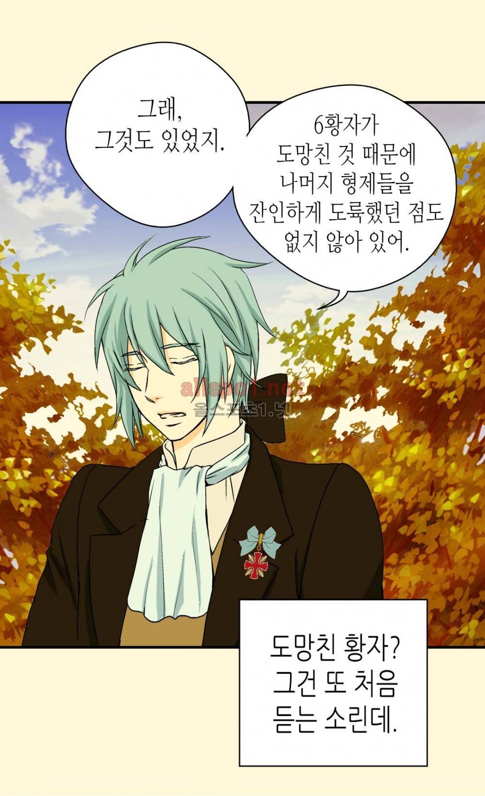 황제의 외동딸 20화 9