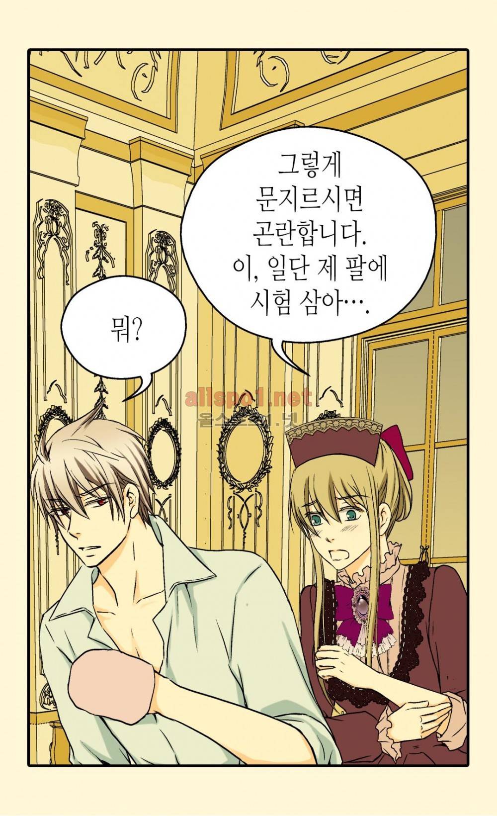 황제의 외동딸 26화 3