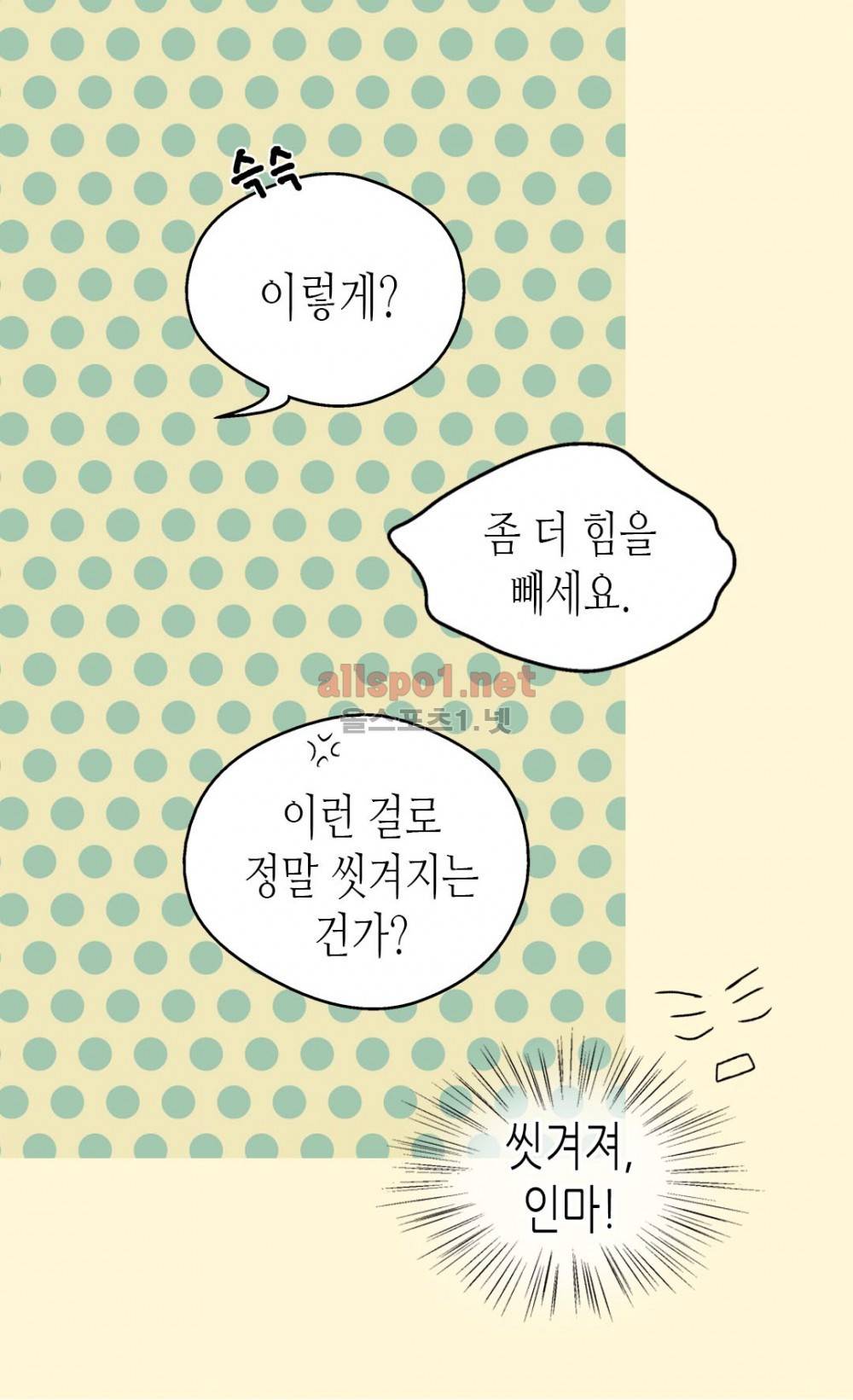 황제의 외동딸 26화 4