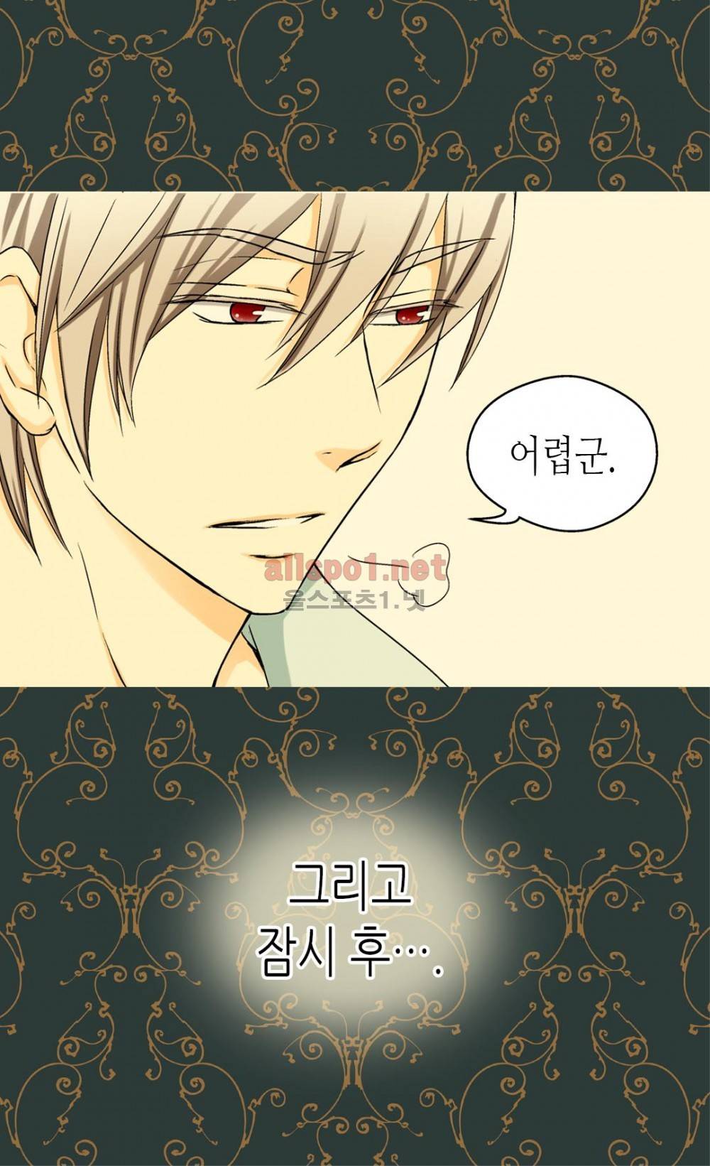 황제의 외동딸 26화 6