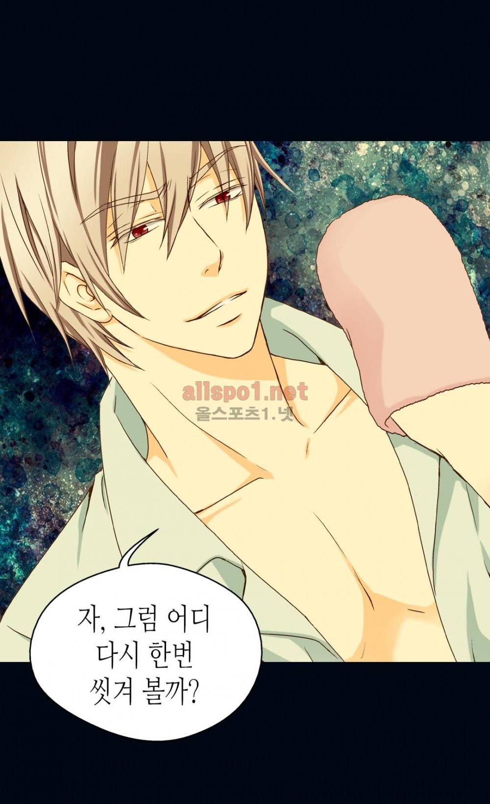 황제의 외동딸 26화 7