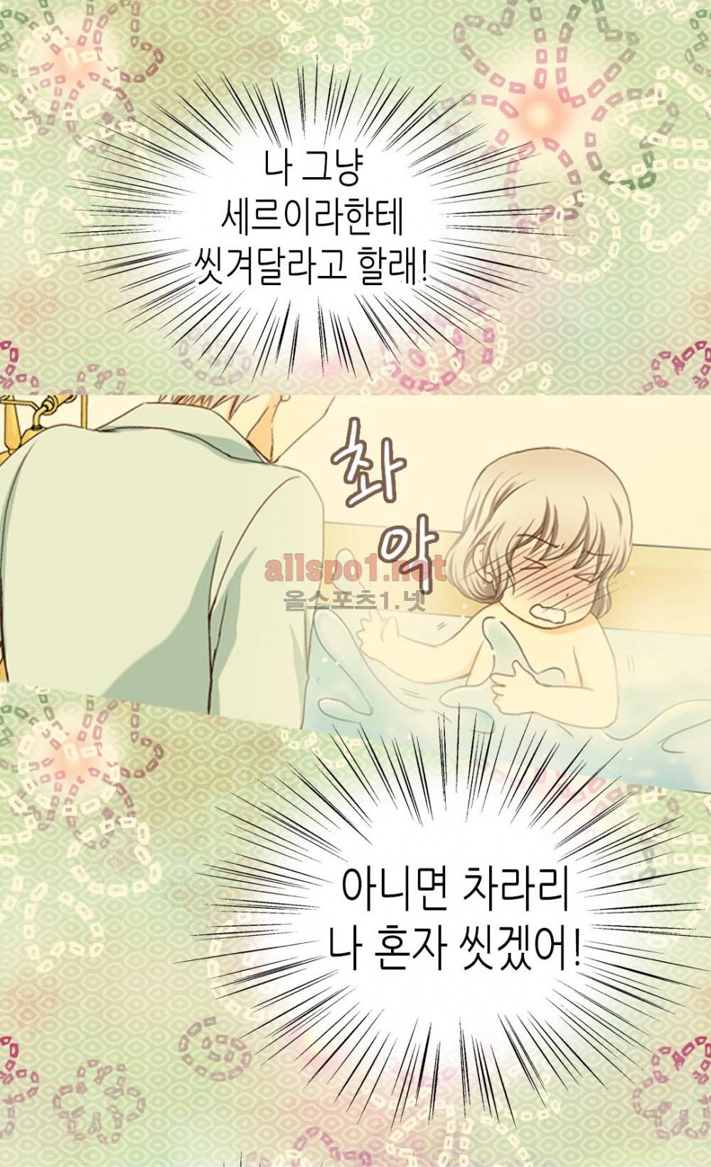 황제의 외동딸 26화 9