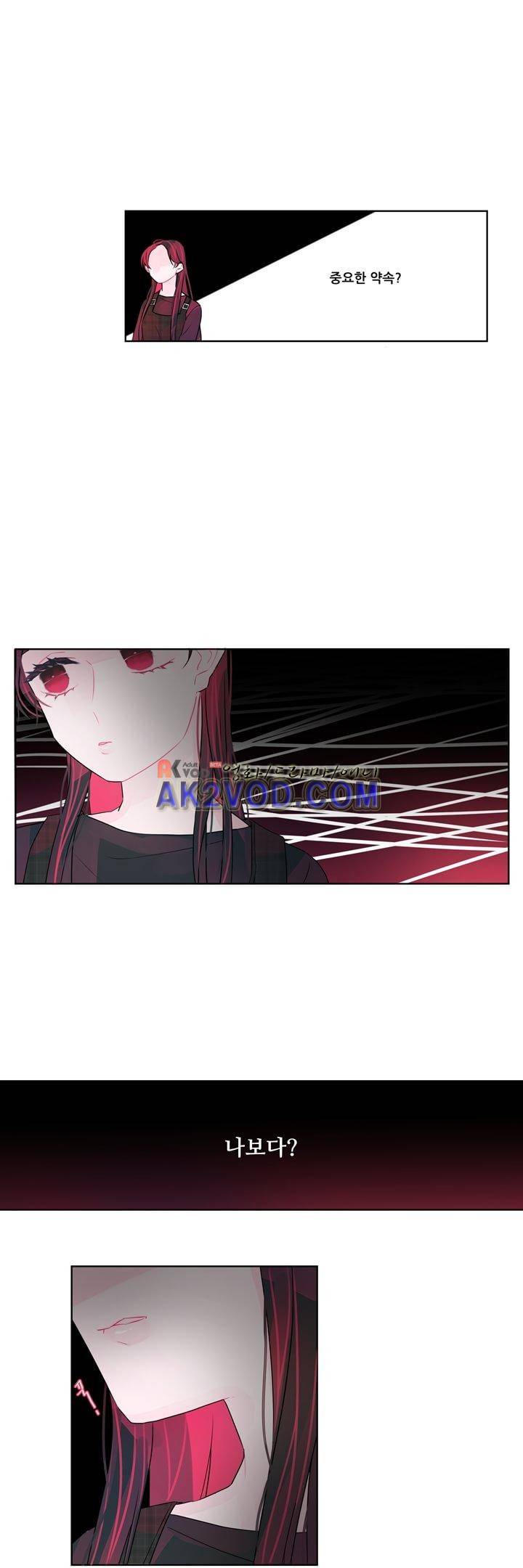 나는 너를 본다 17화 4