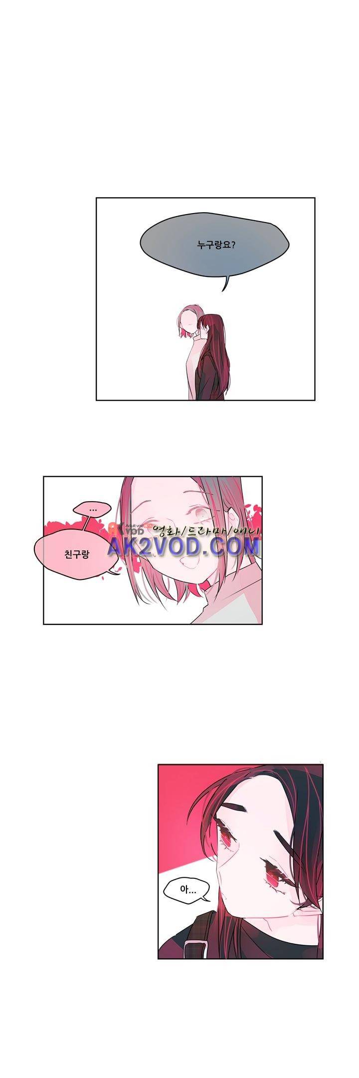 나는 너를 본다 17화 5