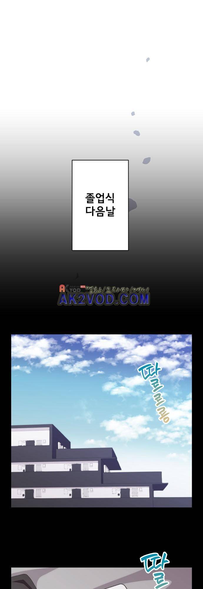 리라이프 -Relife- 217화 2