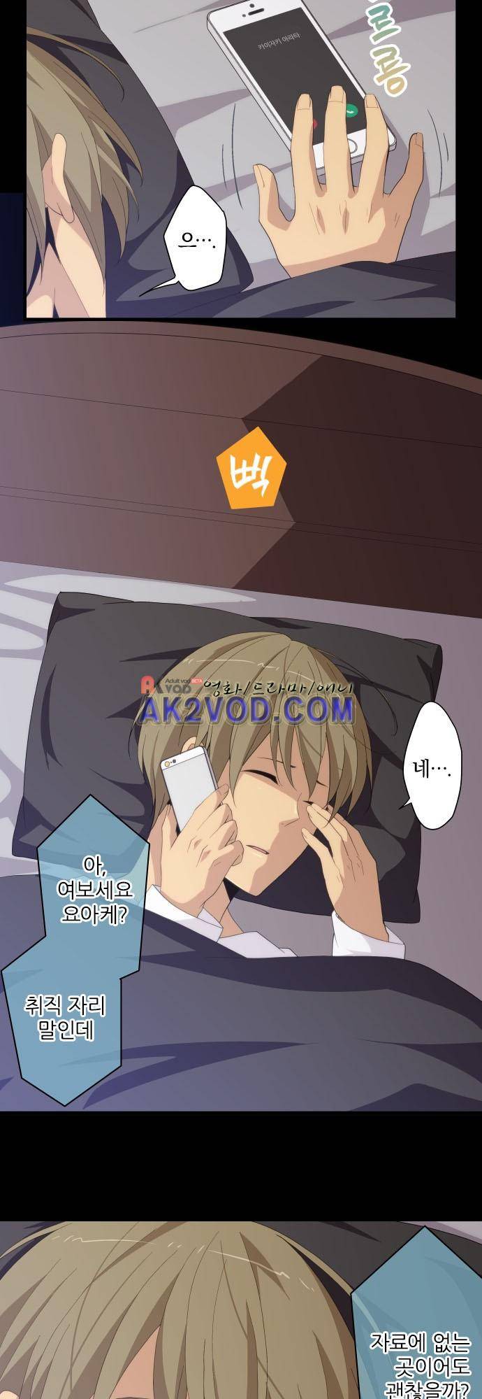 리라이프 -Relife- 217화 3